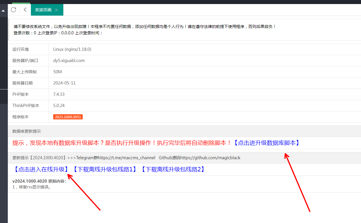苹果CMS10原版3051