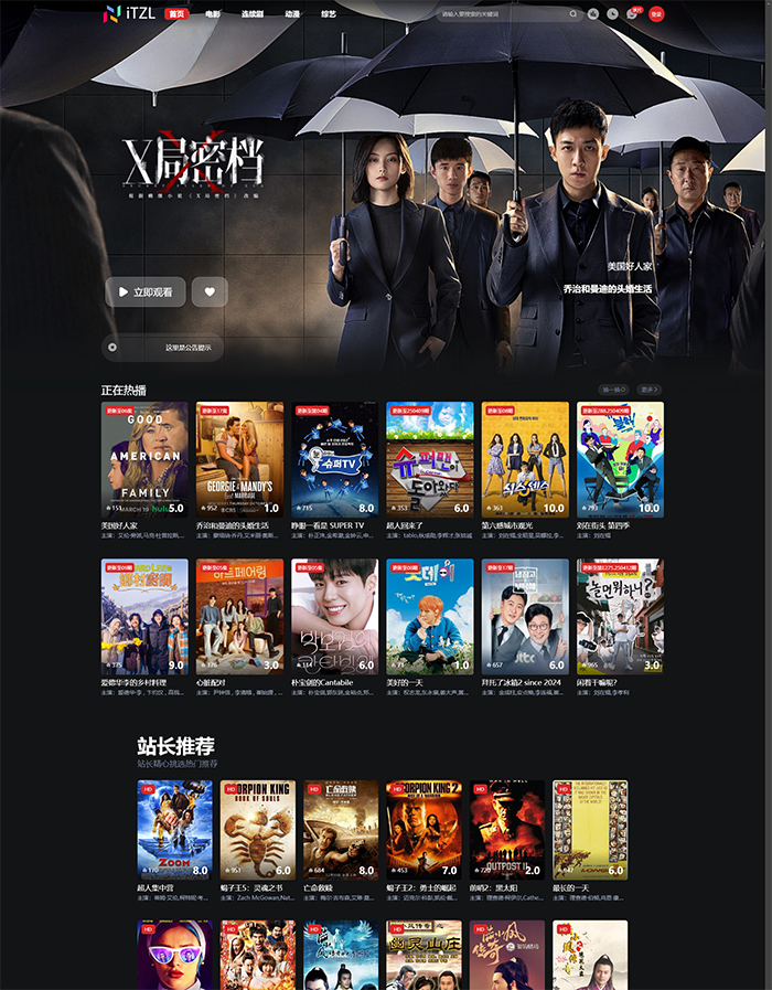 图片[1]-首涂第三十八套仿爱电影苹果CMS模板-iTZL项目网